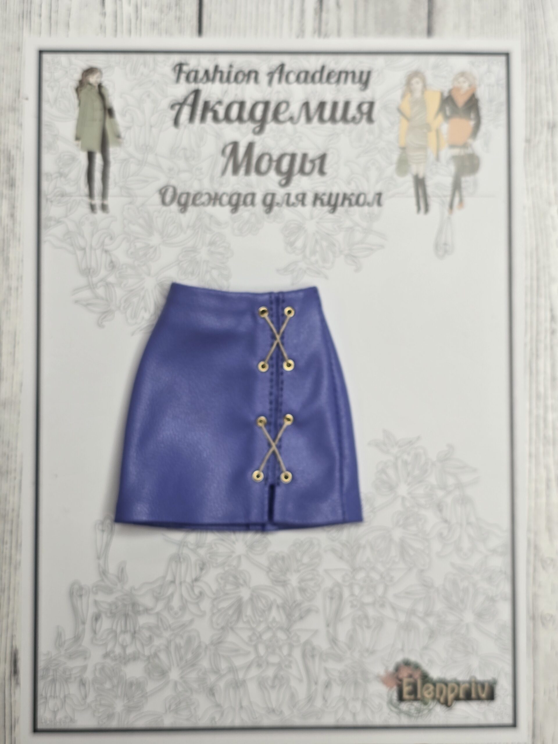 FA-053 Юбка мини со шнуровкой ЛАВАНДА для куклы типа Fashion Royalty 29 см
